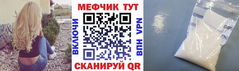 МЕФ мука  Абинск 