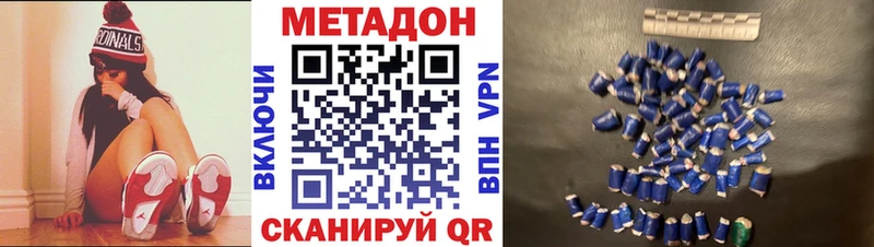 Метадон кристалл  omg рабочий сайт  Абинск  где найти  